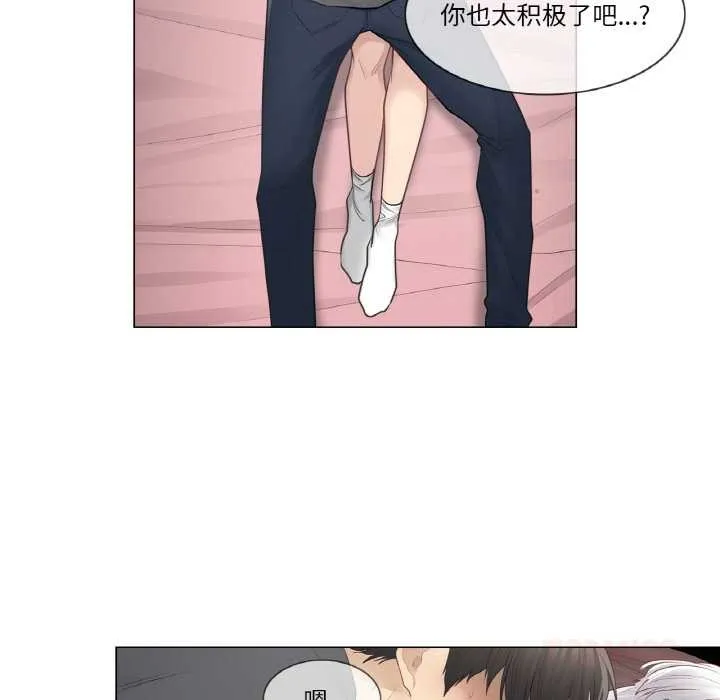 轻触!解除封印 第16話 第82页