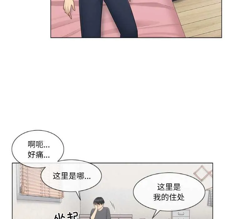 轻触!解除封印 第16話 第33页