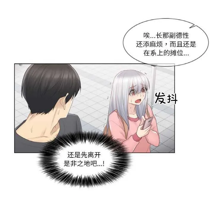 轻触!解除封印 第16話 第17页