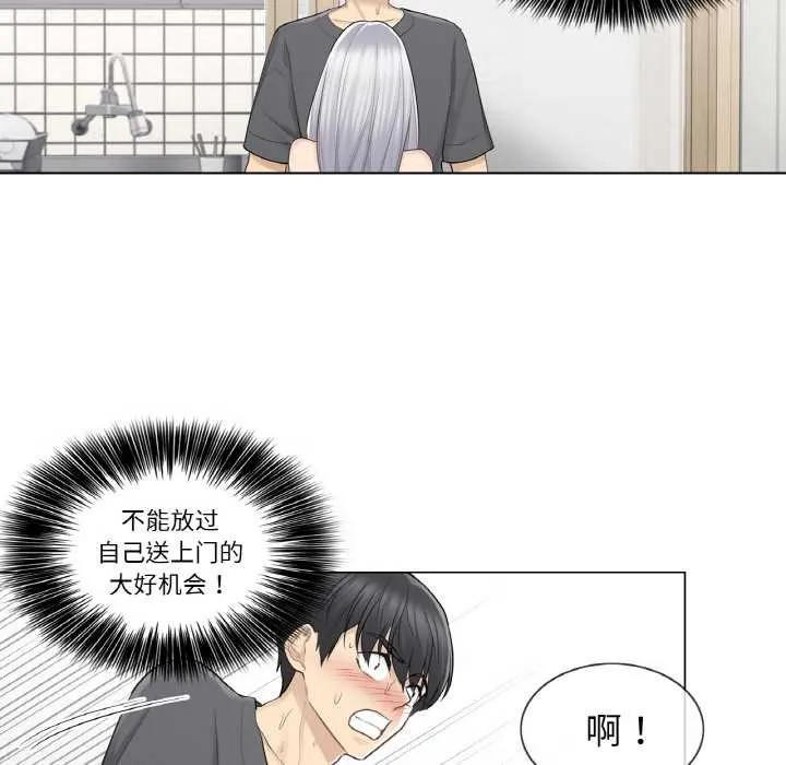 轻触!解除封印 第16話 第79页
