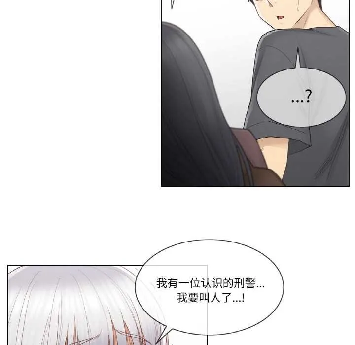 轻触!解除封印 第16話 第14页