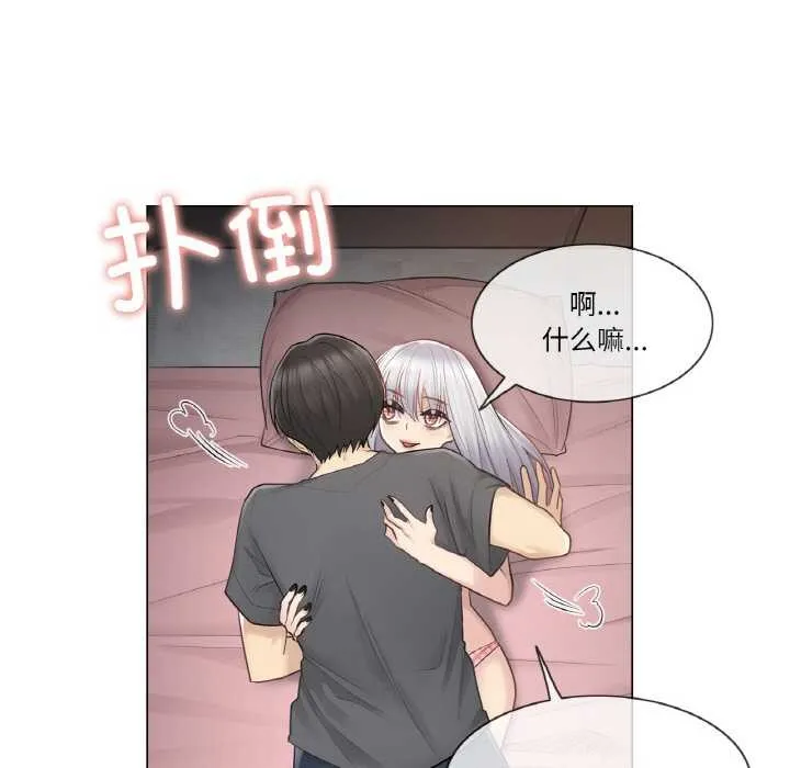 轻触!解除封印 第16話 第81页