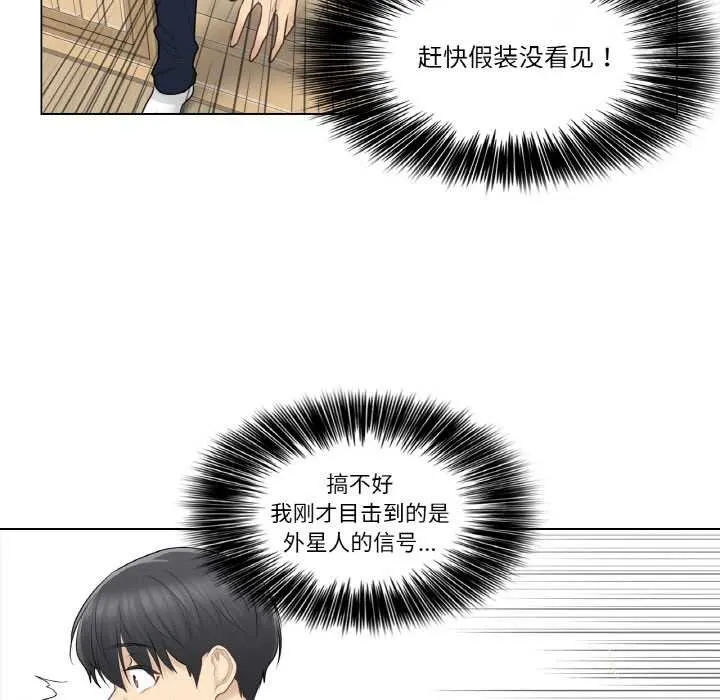 轻触!解除封印 第16話 第65页