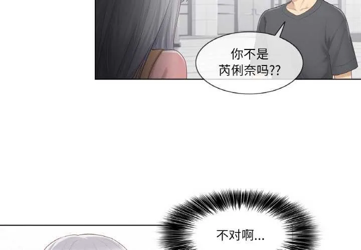 轻触!解除封印 第16話 第4页