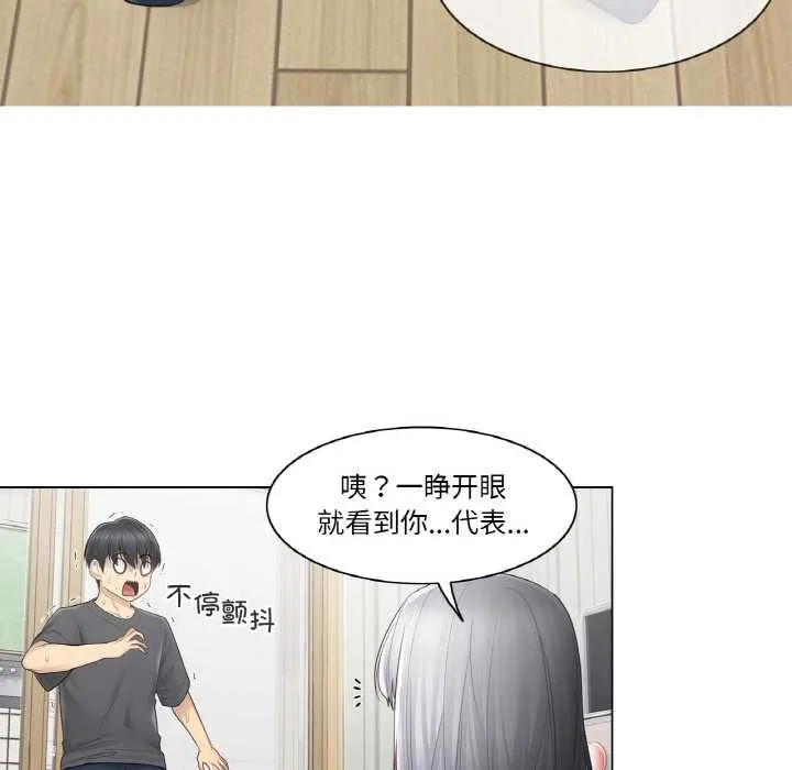 轻触!解除封印 第16話 第68页