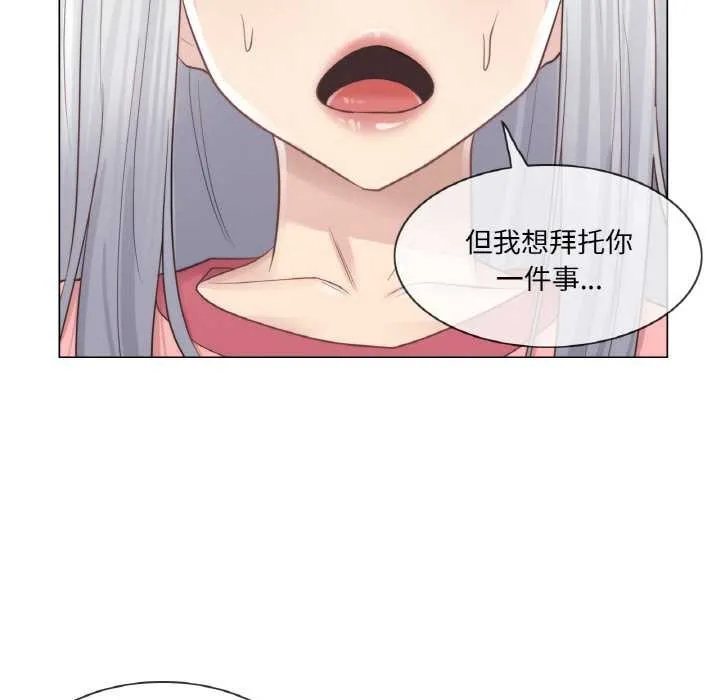 轻触!解除封印 第16話 第43页