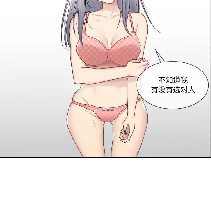 轻触!解除封印 第16話 第74页