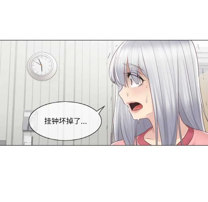 轻触!解除封印 第16話 第52页