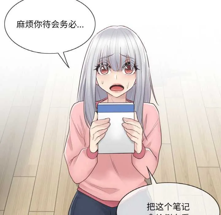 轻触!解除封印 第16話 第44页