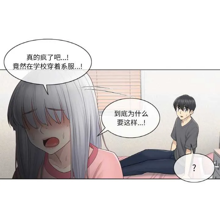 轻触!解除封印 第16話 第38页