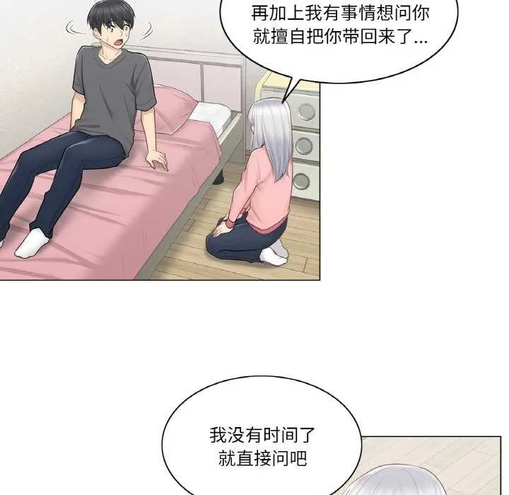 轻触!解除封印 第16話 第35页