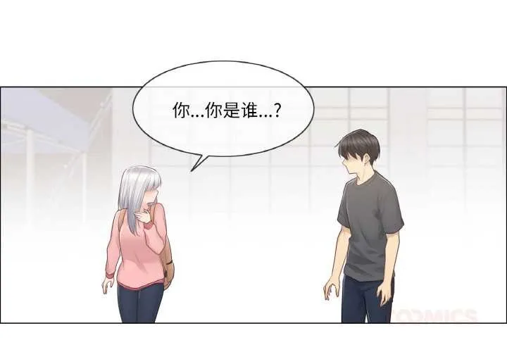 轻触!解除封印 第16話 第2页