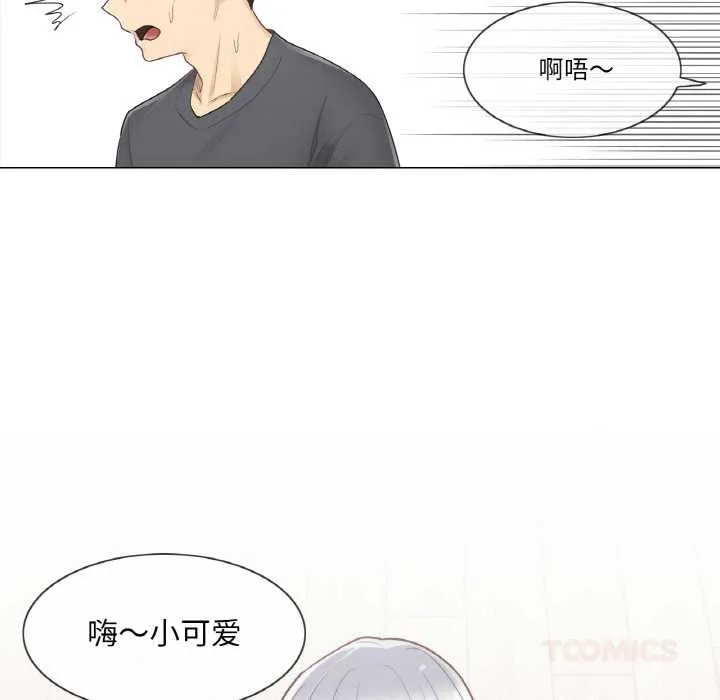 轻触!解除封印 第16話 第66页