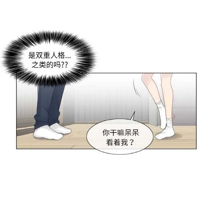 轻触!解除封印 第16話 第76页