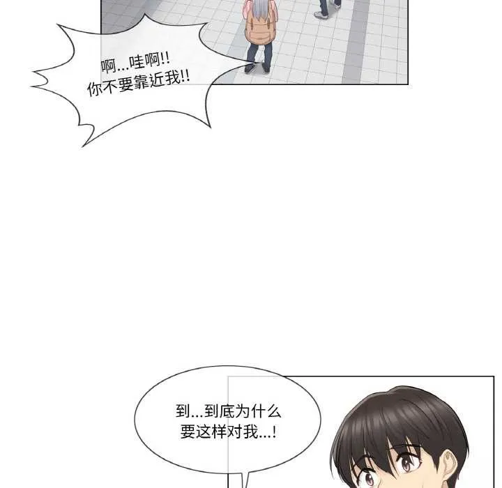 轻触!解除封印 第16話 第13页