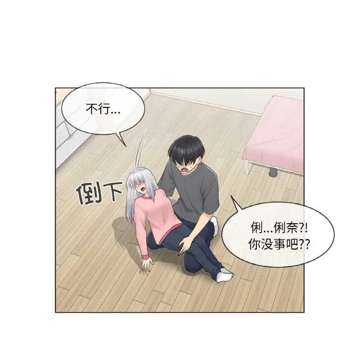 轻触!解除封印 第16話 第53页