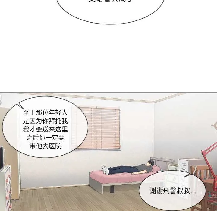 轻触!解除封印 第16話 第25页