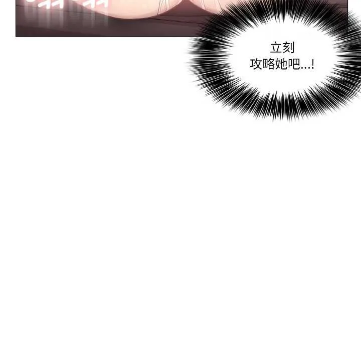 轻触!解除封印 第16話 第92页