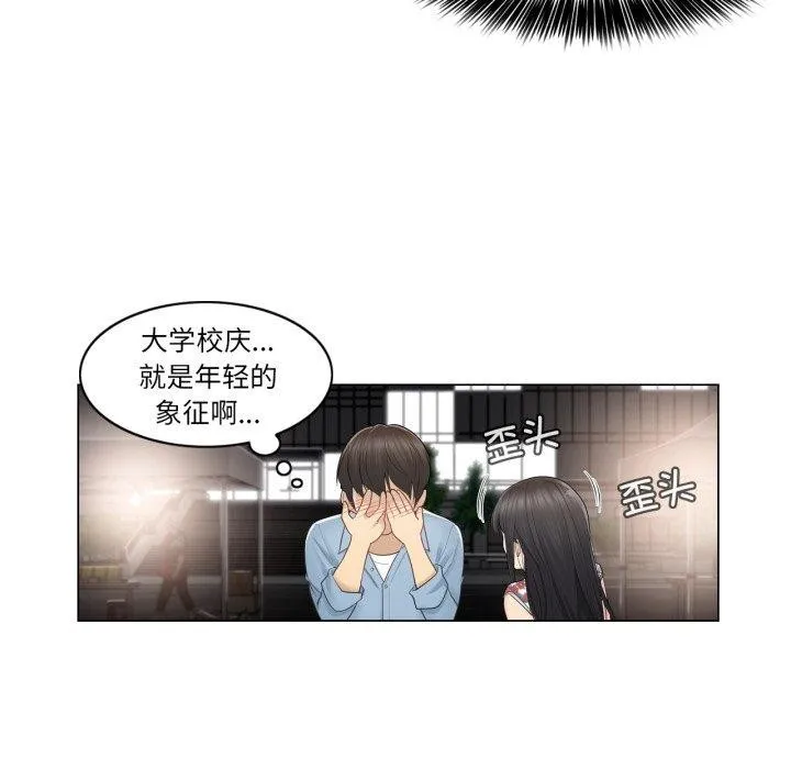 轻触!解除封印 第14話 第11页
