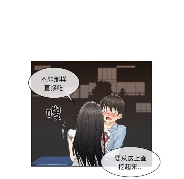 轻触!解除封印 第14話 第32页