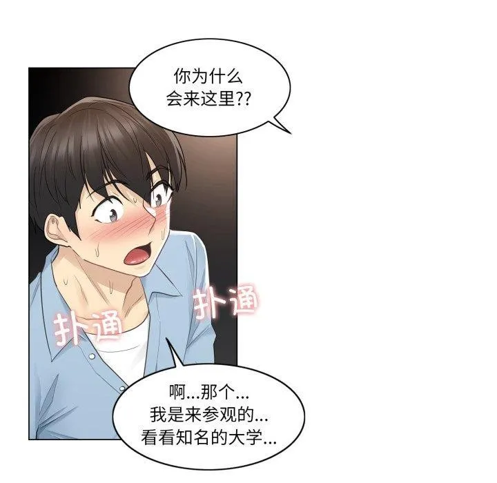 轻触!解除封印 第14話 第16页