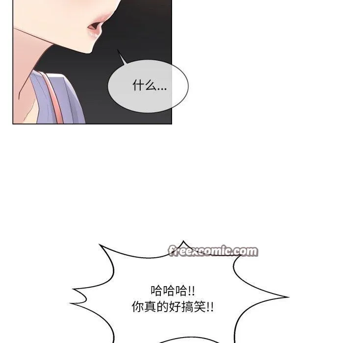 轻触!解除封印 第14話 第90页