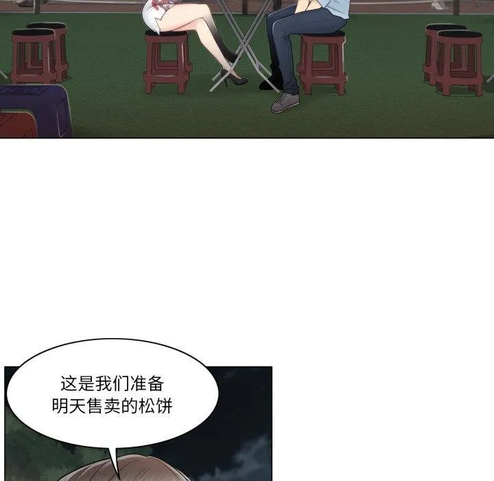 轻触!解除封印 第14話 第29页