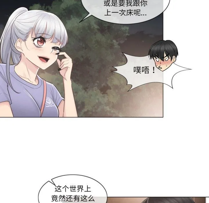 轻触!解除封印 第14話 第93页