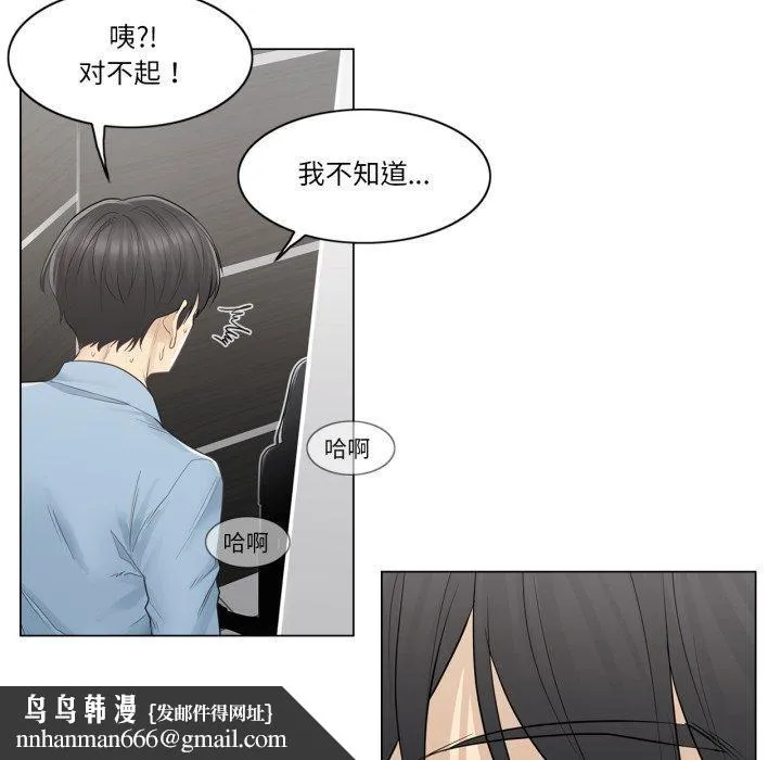 轻触!解除封印 第14話 第52页