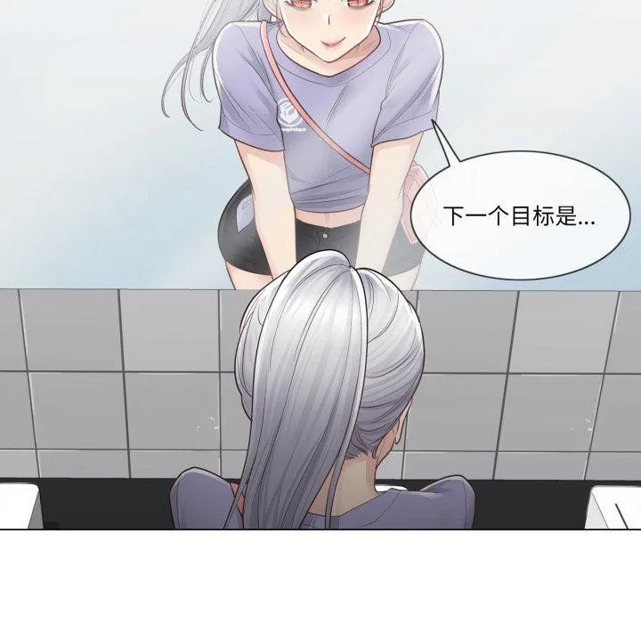 轻触!解除封印 第14話 第73页