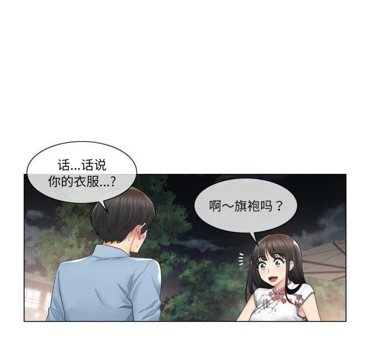 轻触!解除封印 第14話 第17页