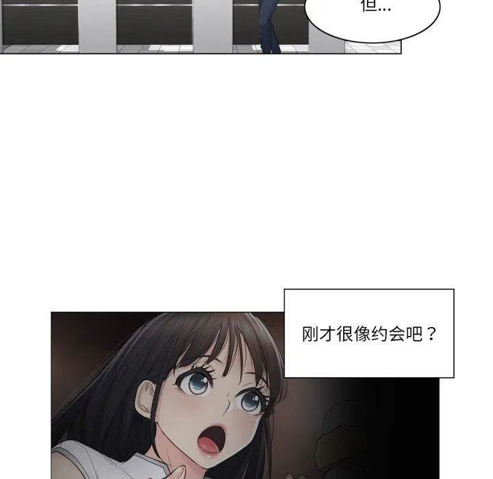 轻触!解除封印 第14話 第49页