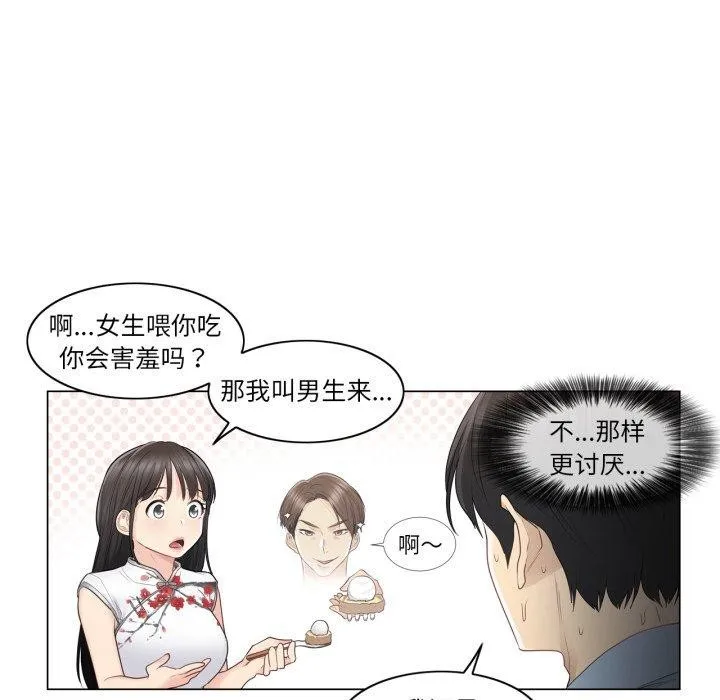 轻触!解除封印 第14話 第36页