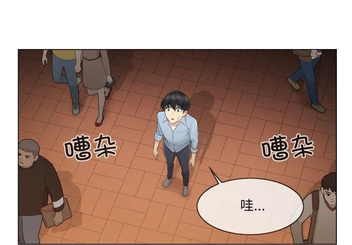 轻触!解除封印 第14話 第4页