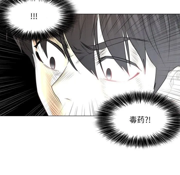 轻触!解除封印 第14話 第39页