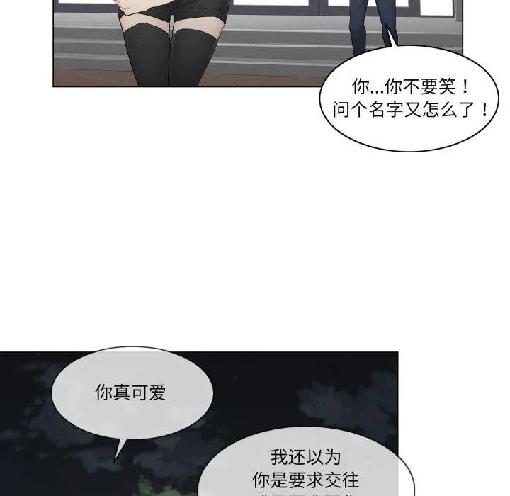 轻触!解除封印 第14話 第92页