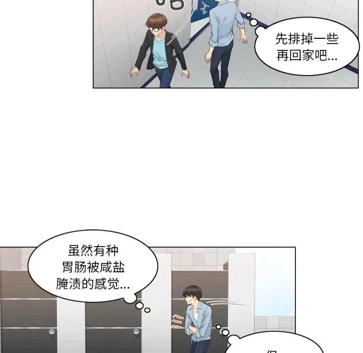 轻触!解除封印 第14話 第48页