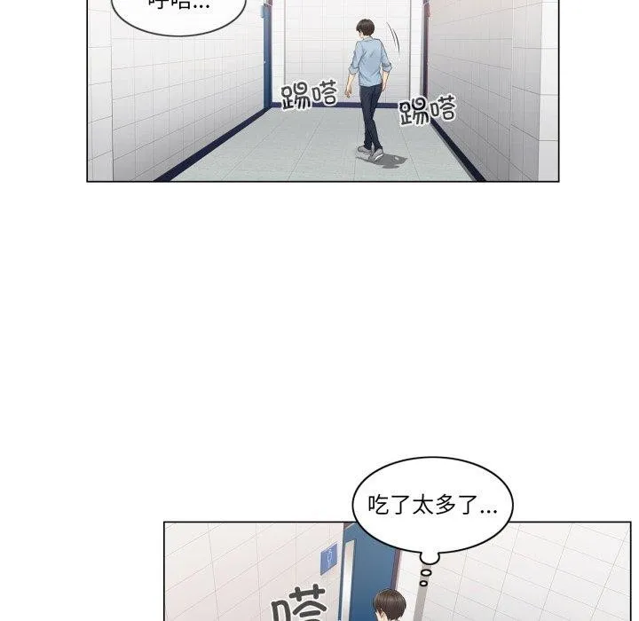 轻触!解除封印 第14話 第47页