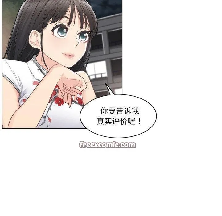 轻触!解除封印 第14話 第30页