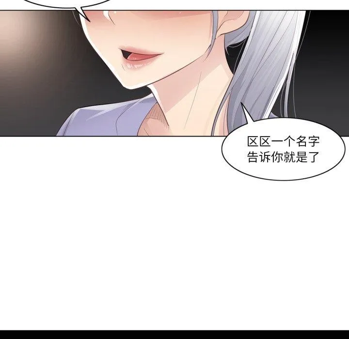 轻触!解除封印 第14話 第95页