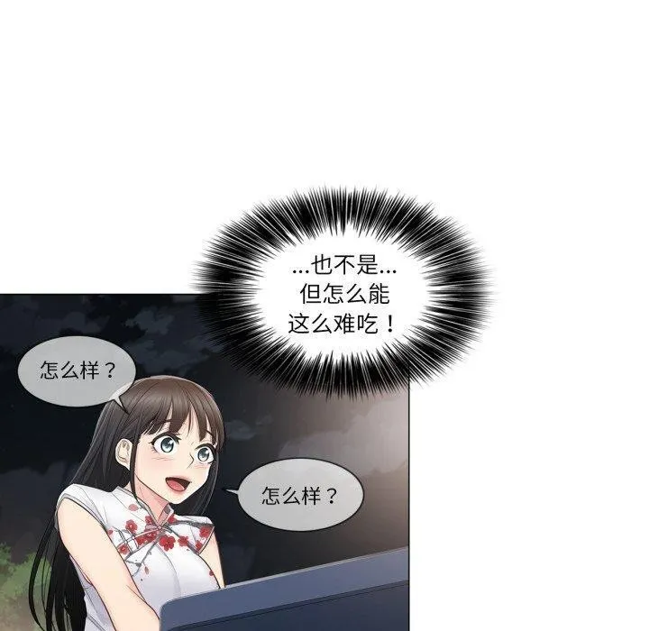 轻触!解除封印 第14話 第40页