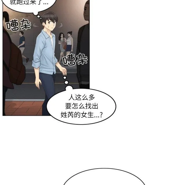 轻触!解除封印 第14話 第7页