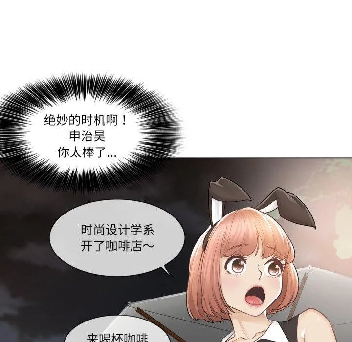 轻触!解除封印 第14話 第9页
