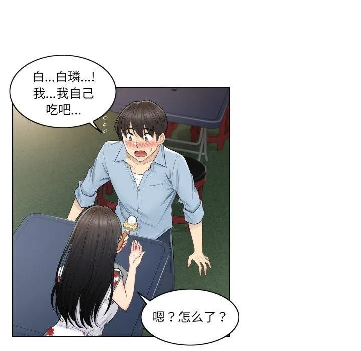 轻触!解除封印 第14話 第35页