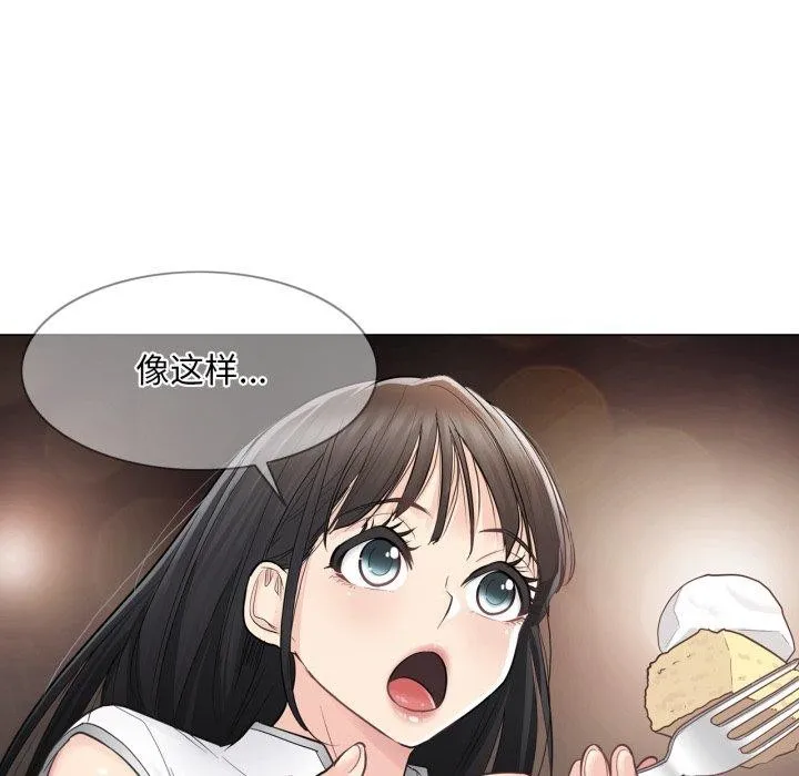 轻触!解除封印 第14話 第33页
