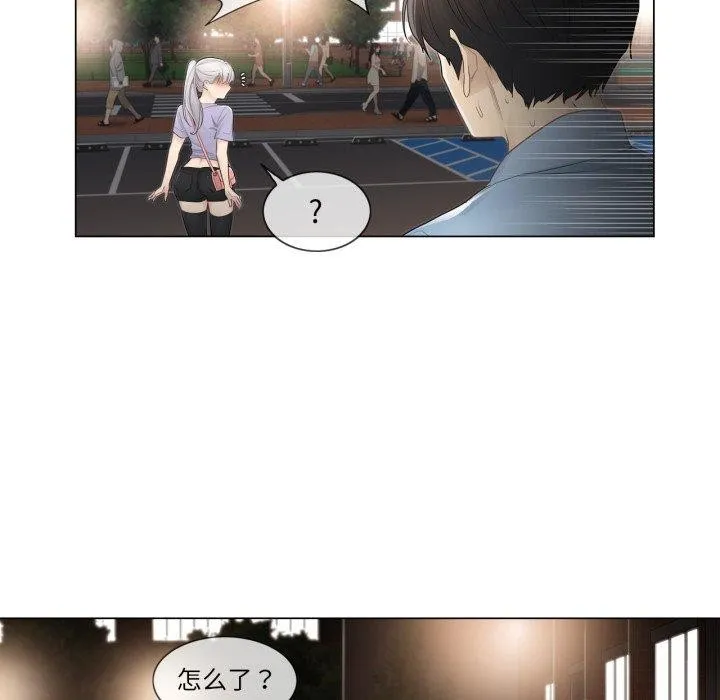 轻触!解除封印 第14話 第87页