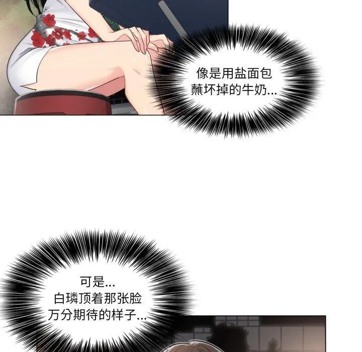 轻触!解除封印 第14話 第41页