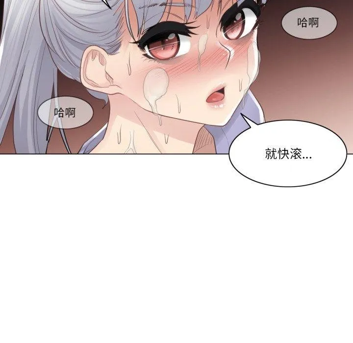 轻触!解除封印 第14話 第63页
