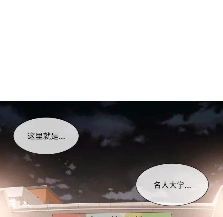 轻触!解除封印 第14話 第5页