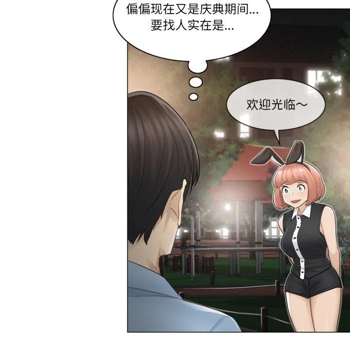 轻触!解除封印 第14話 第8页